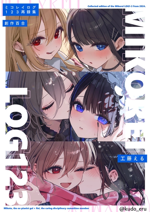 C107新刊①ご予約開始♥