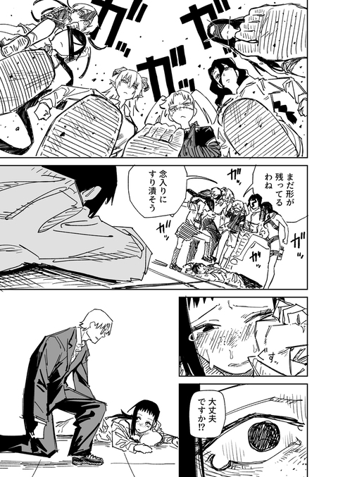 一夜限りのユキズリマン　その96