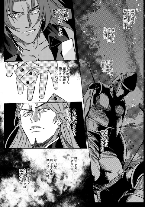 【Web再録】黎明より鬨の声