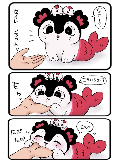 顎乗せチャレンジ