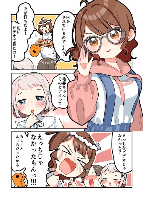 倉本さんは可愛いですわ87