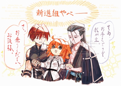 【微ネタバレ】新選組こえーーーー(断末魔【バレンタイン】