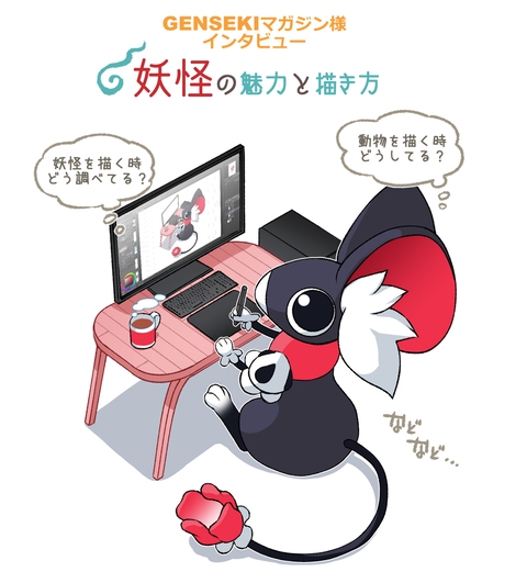 【お知らせ】インタビュー記事に載せていただきました。