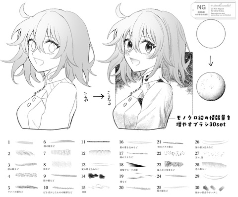 自作クリスタ素材紹介