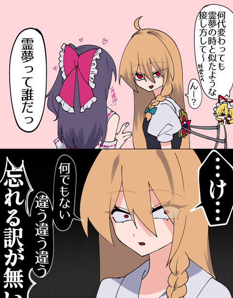 数百年経つと記憶無くなるよね