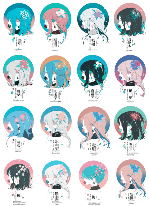 和名の花の花言葉。