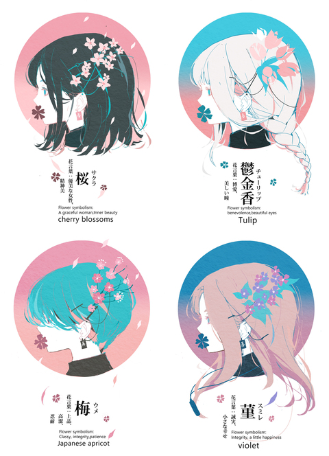 春の花の和名は美しい。