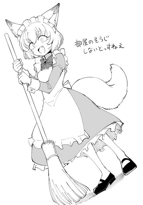 Cleaning