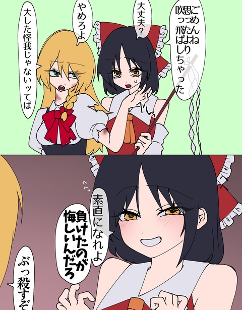 そっけないな