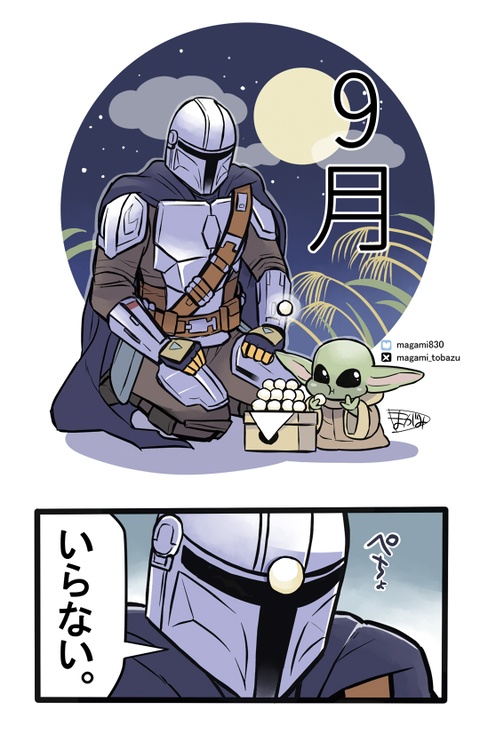 9月