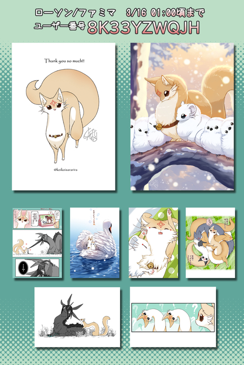 ※期間限定✨ネットプリントのお知らせ✨03/16まで