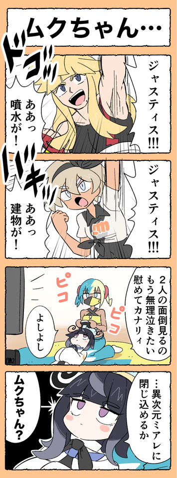 [ポケモン四コマ]ムクちゃん&hellip;&力こそパワー！