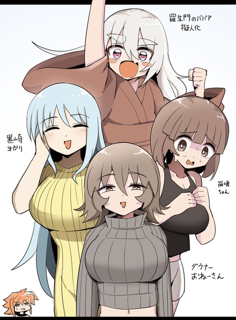 かわいい女の子たち