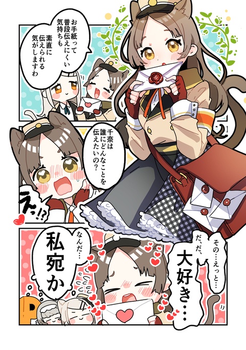 倉本さんは可愛いですわ86