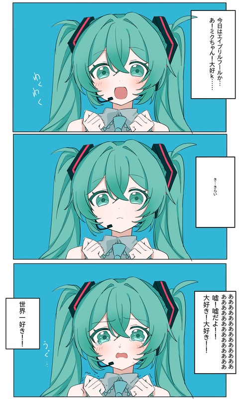 エイプリルフール