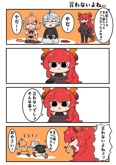 言わないでしょ