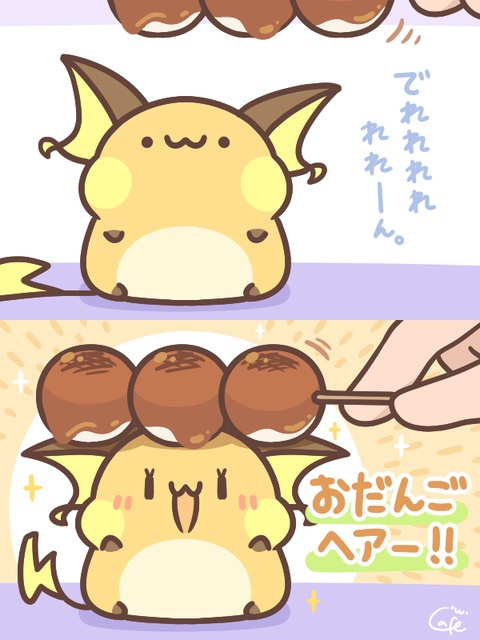 おだんご