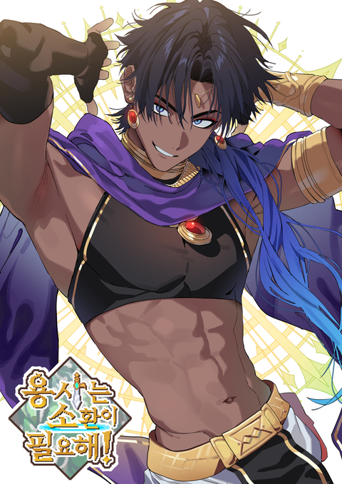 [용사는 소환이 필요해!] Character concept