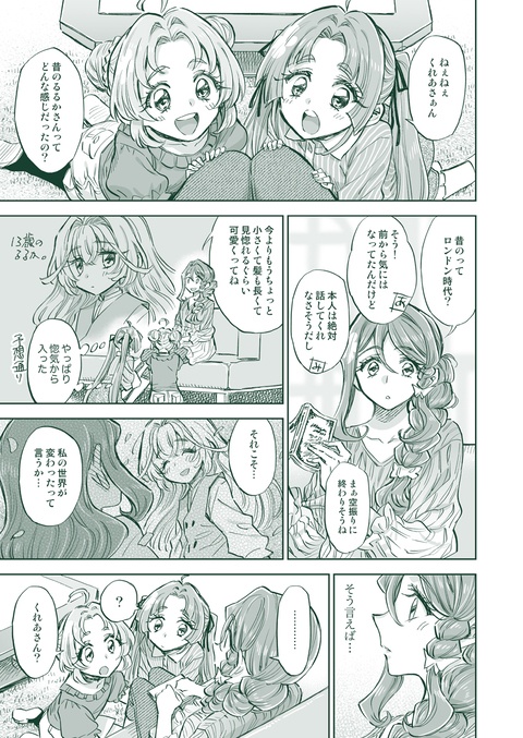 人生で同じ人に二度&hellip;