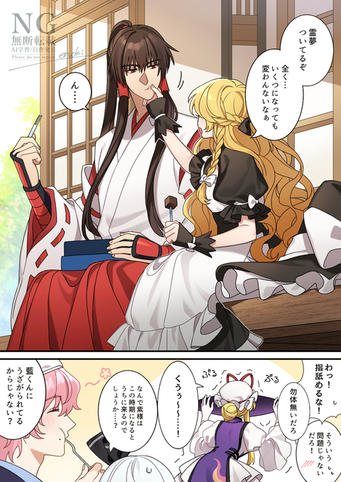 バレンタインレイ♂マリ