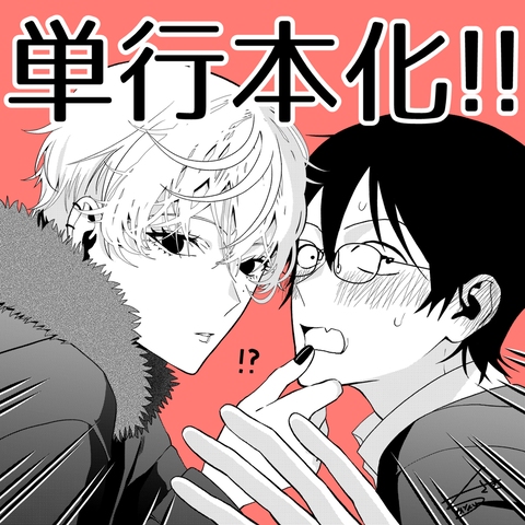 本になります！