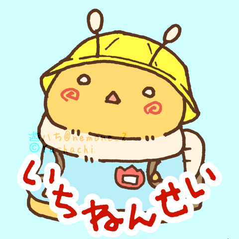 いちねんせい用フリーアイコン