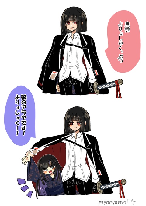 8・蜘・ま