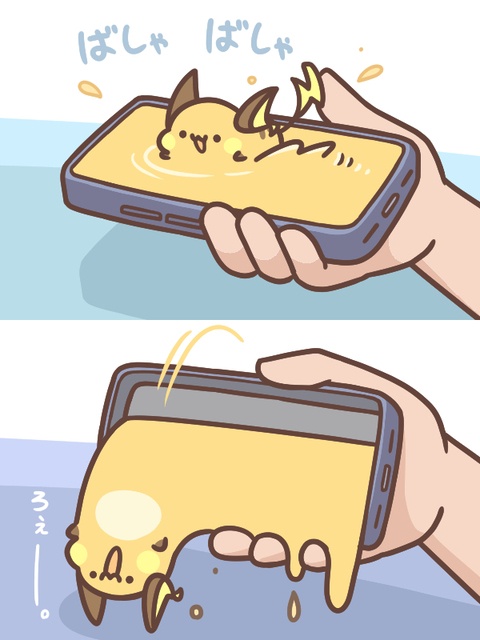 ライチュウ漏洩