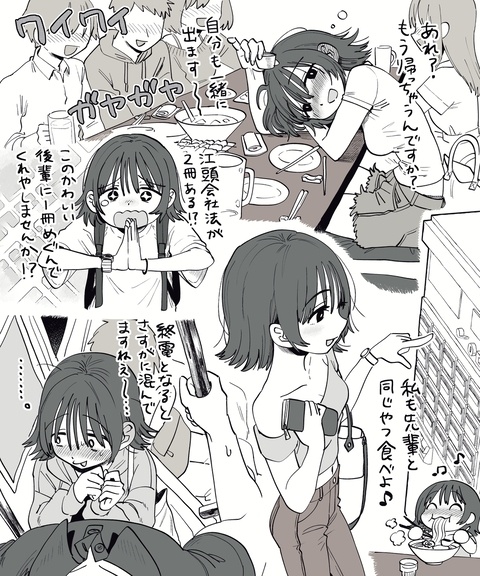 大学の後輩と心が通じ合った両想いセックスをするまで、あと