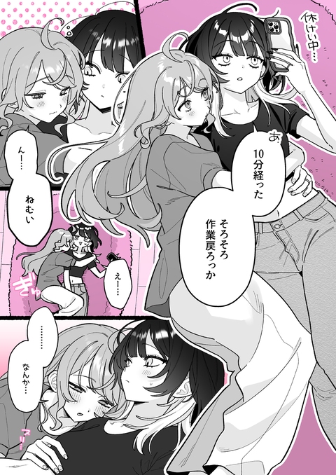 【小春と湊】なまごろし