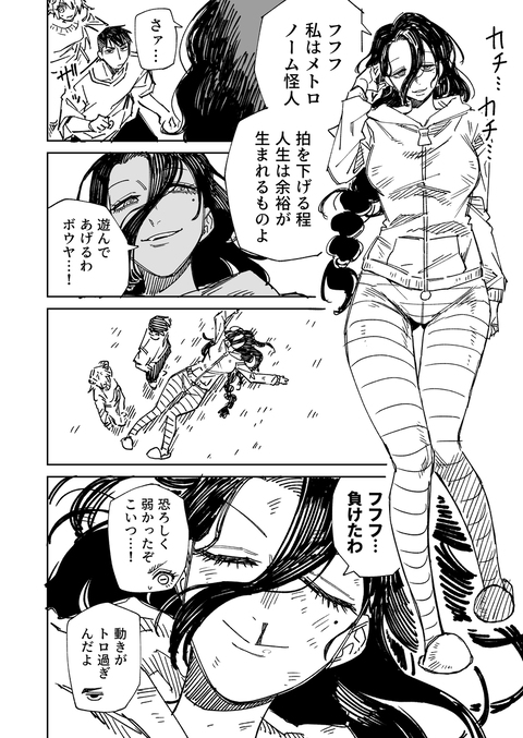 一夜限りのユキズリマン　その77