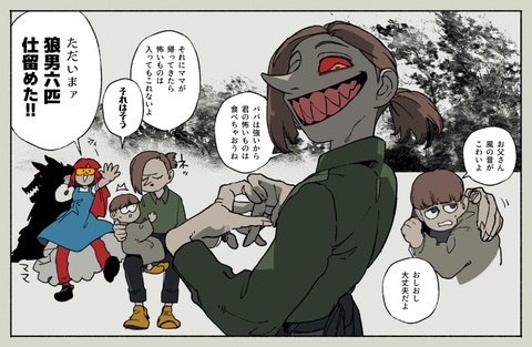 次世代