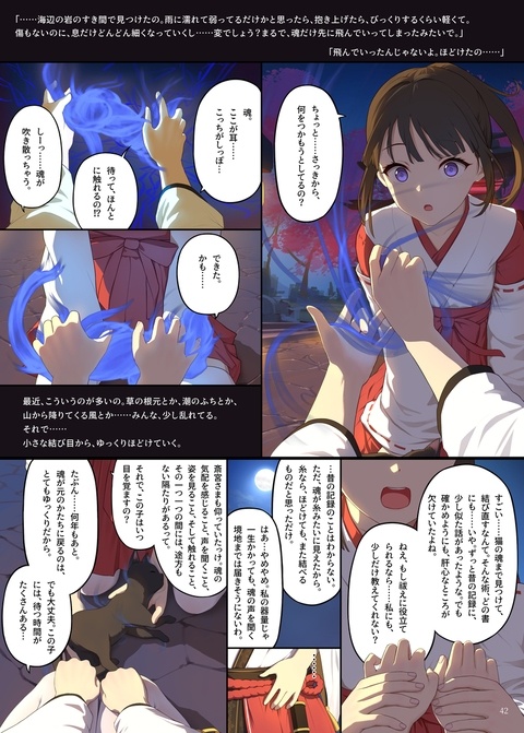 縁の織り糸 42 43 44 45