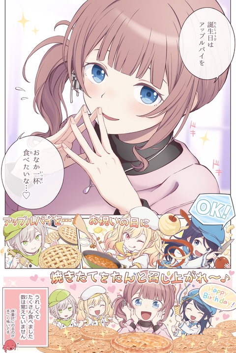 ほなちゃんお誕生日おめでとう！！