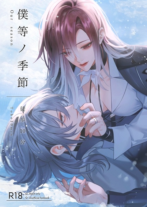 10/11 新刊サンプル 『僕等ノ季節』