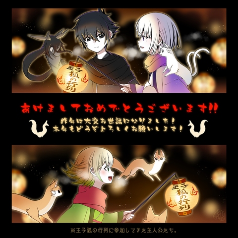 あけましておめでとうございます‼️🦊⛩️