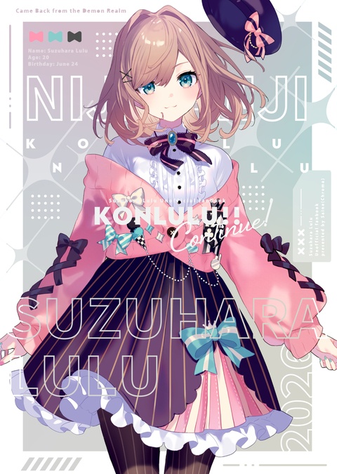 【C108新刊】KONLULU!! -Continue!-