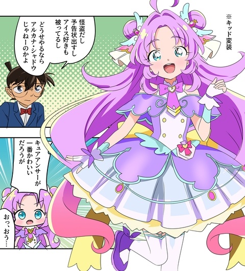 コナプリ漫画2573
