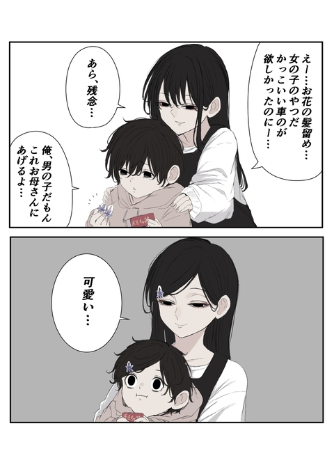 ランダムな駄菓子のおまけ