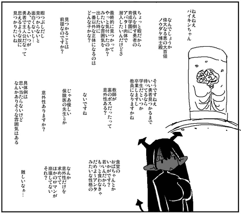 潜入スパイごっこ