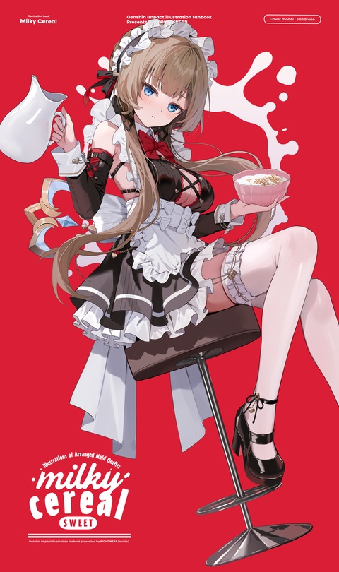サンドローネ