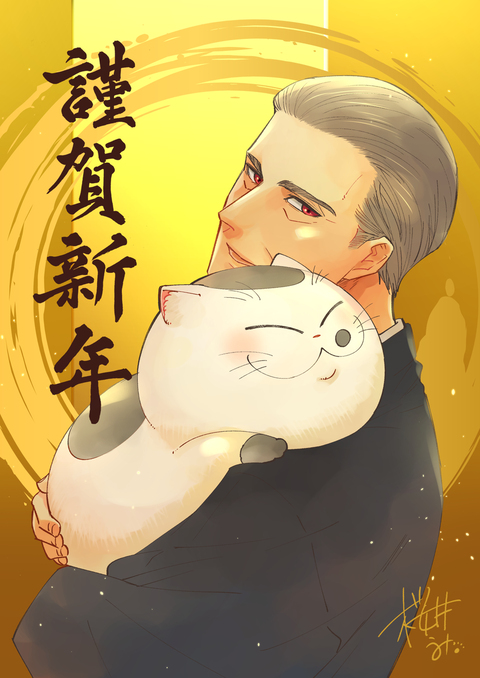 あけましておめでとうございます！