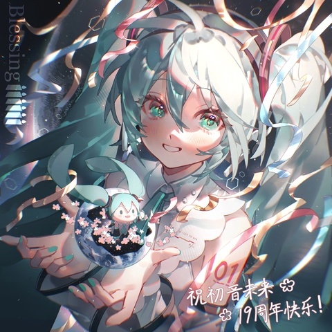 宇宙はあなたの誕生に最高の祝福を捧げる