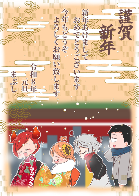 あけましておめでとうございます