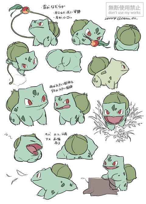 【ポケモン】まとめ4