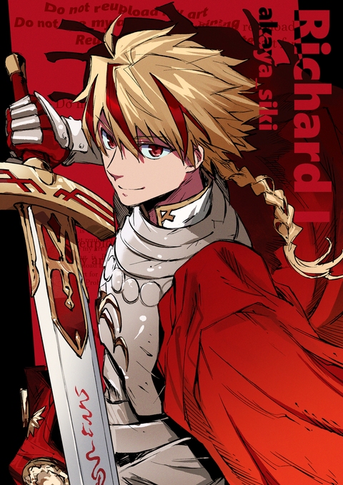 リチャードⅠ世