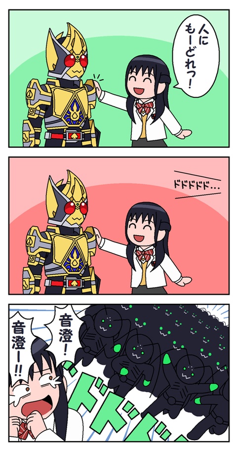 人戻しお嬢様