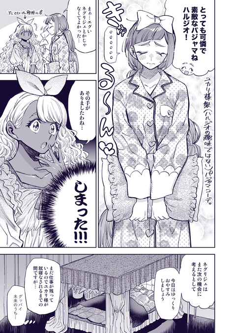 ベッドの中では