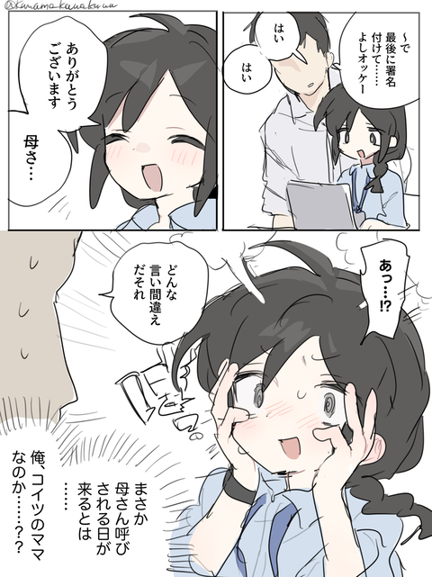 ガキ扱いされる成人男性