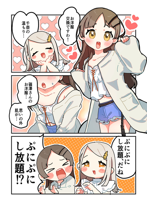 倉本さんは可愛いですわ74